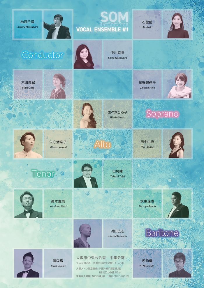 SOM vocal ensemble #1 のチラシ（裏・出演者一覧）