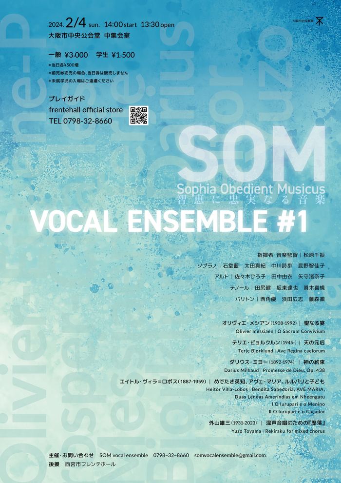 SOM vocal ensemble #1 のチラシ（表）