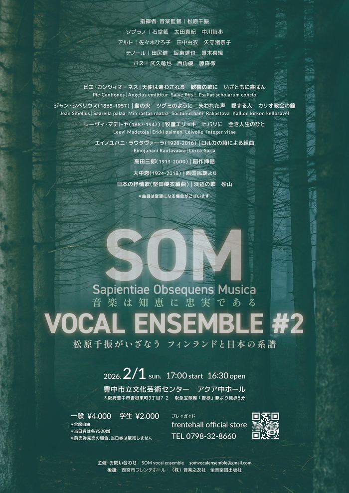 SOM vocal ensemble #2 のチラシ（表）